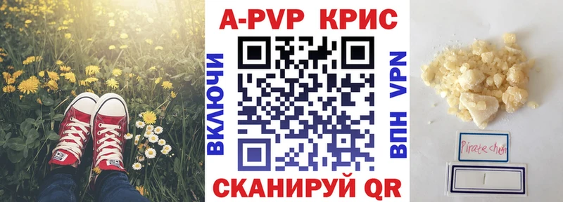 Купить где  Армянск  Альфа ПВП кристаллы 