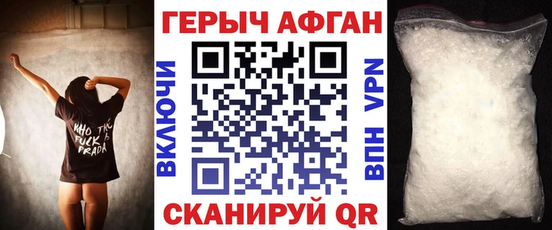 Героин VHQ  Купить  Армянск 