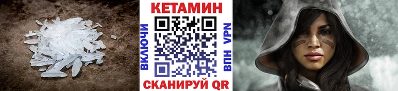 КЕТАМИН ketamine  Купить закладки  Армянск 