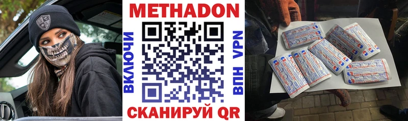 МЕТАДОН кристалл  Купить закладки  Армянск 